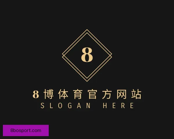 认识8博体育官方网站